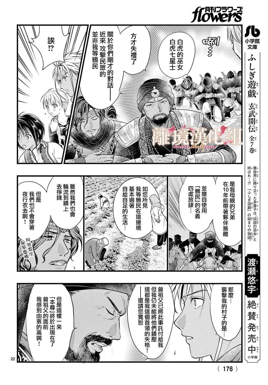 第12话