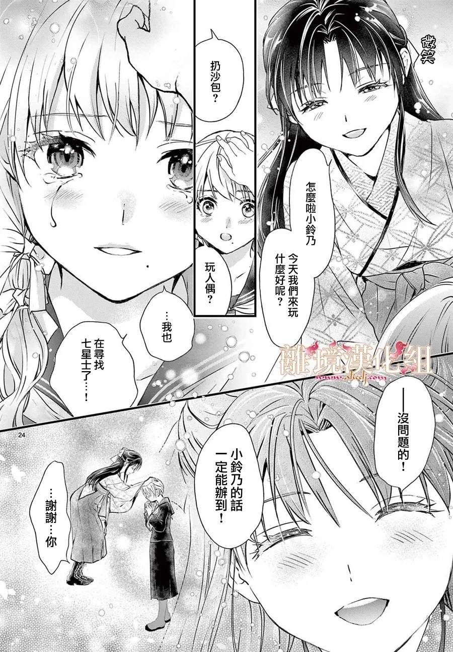 第12话