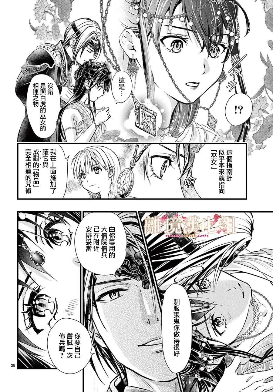 第12话