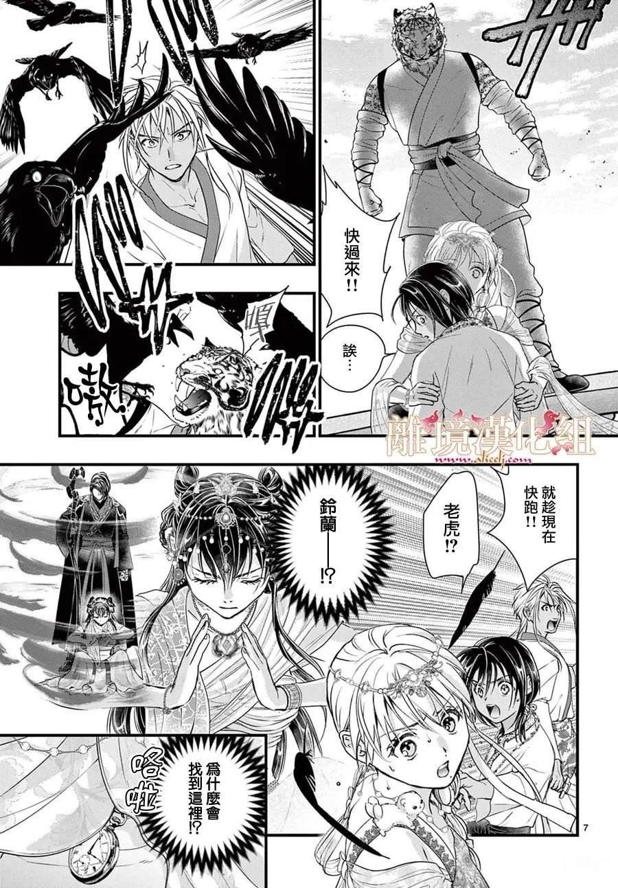 第13话