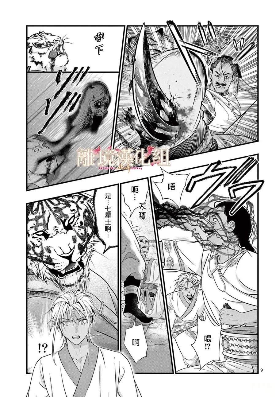第13话
