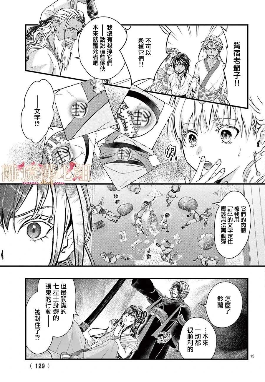 第13话