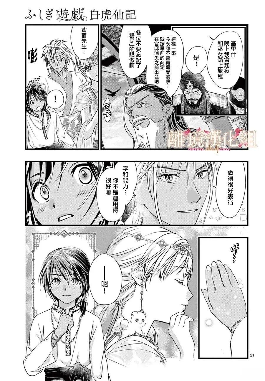 第13话