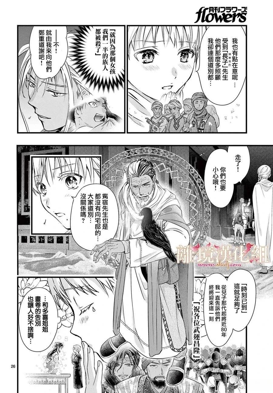 第13话