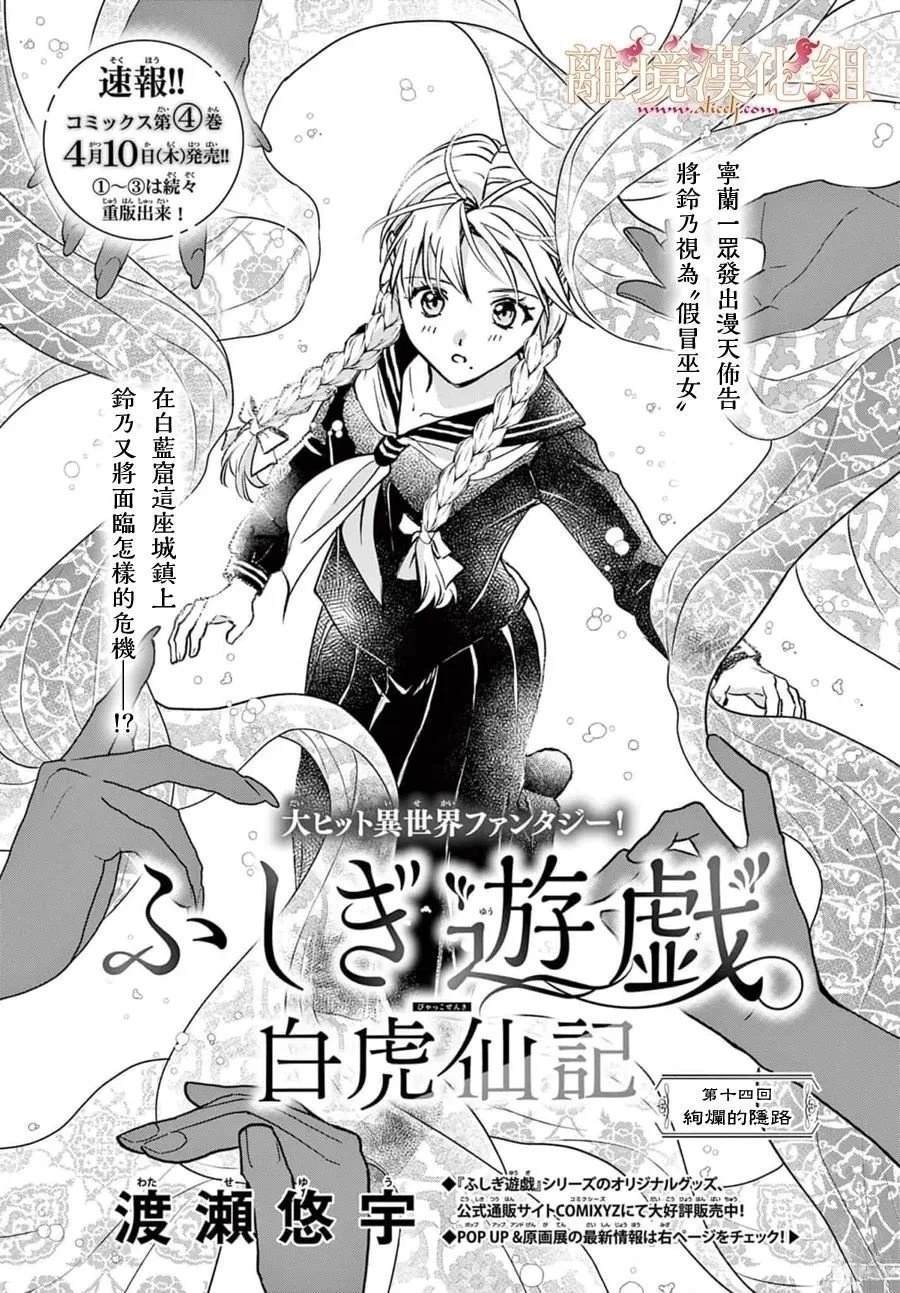 第14话
