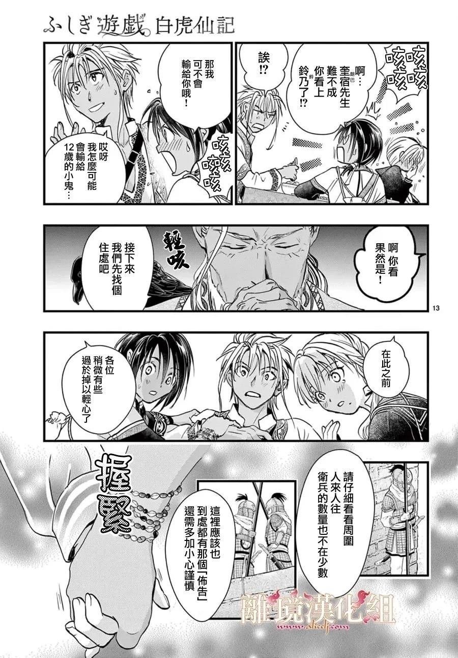 第14话