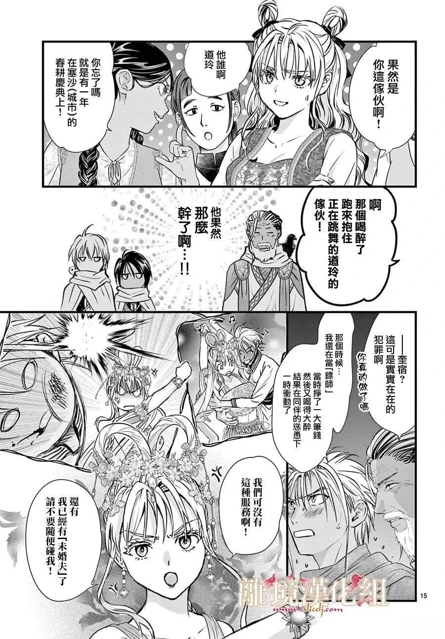 第14话