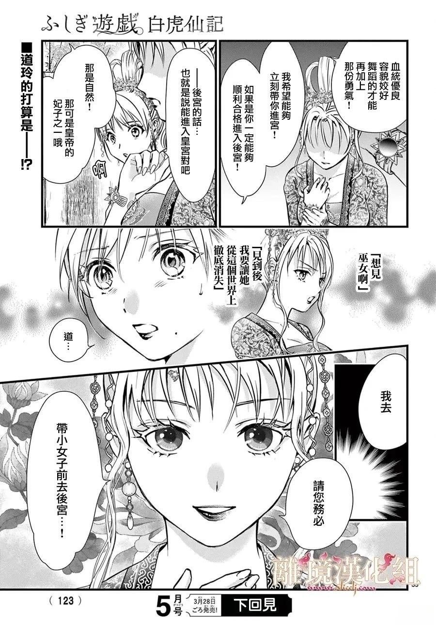 第14话