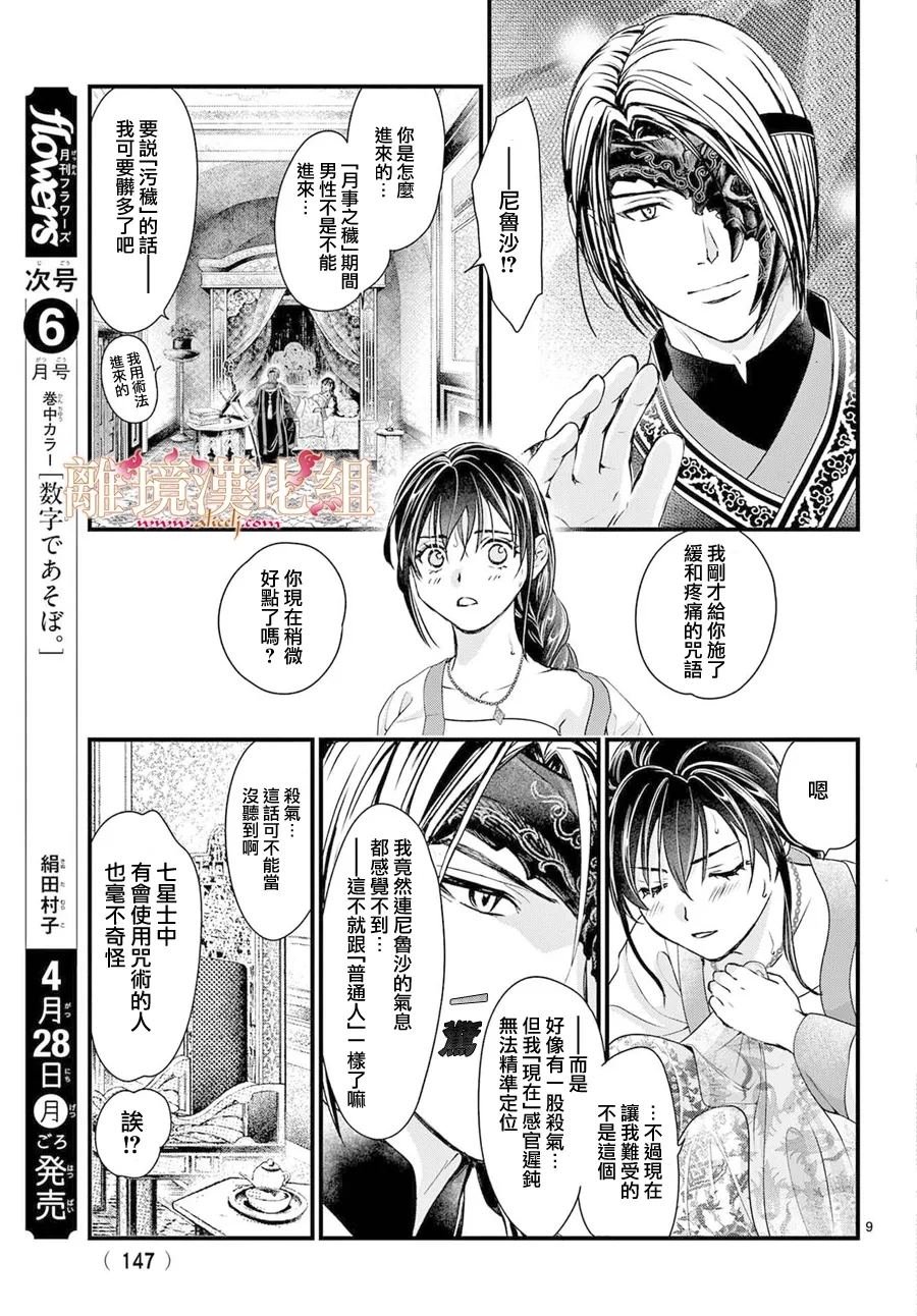 第15话