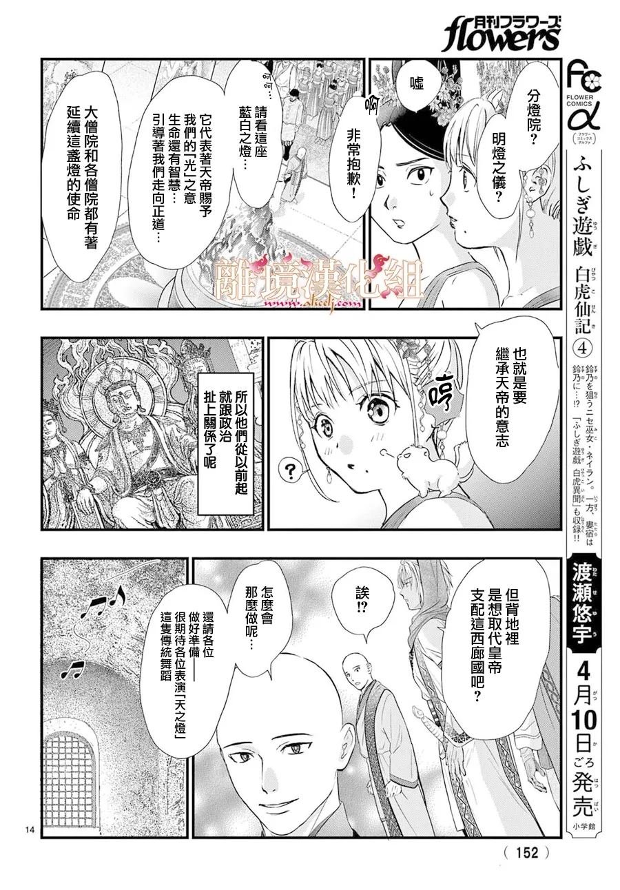第15话