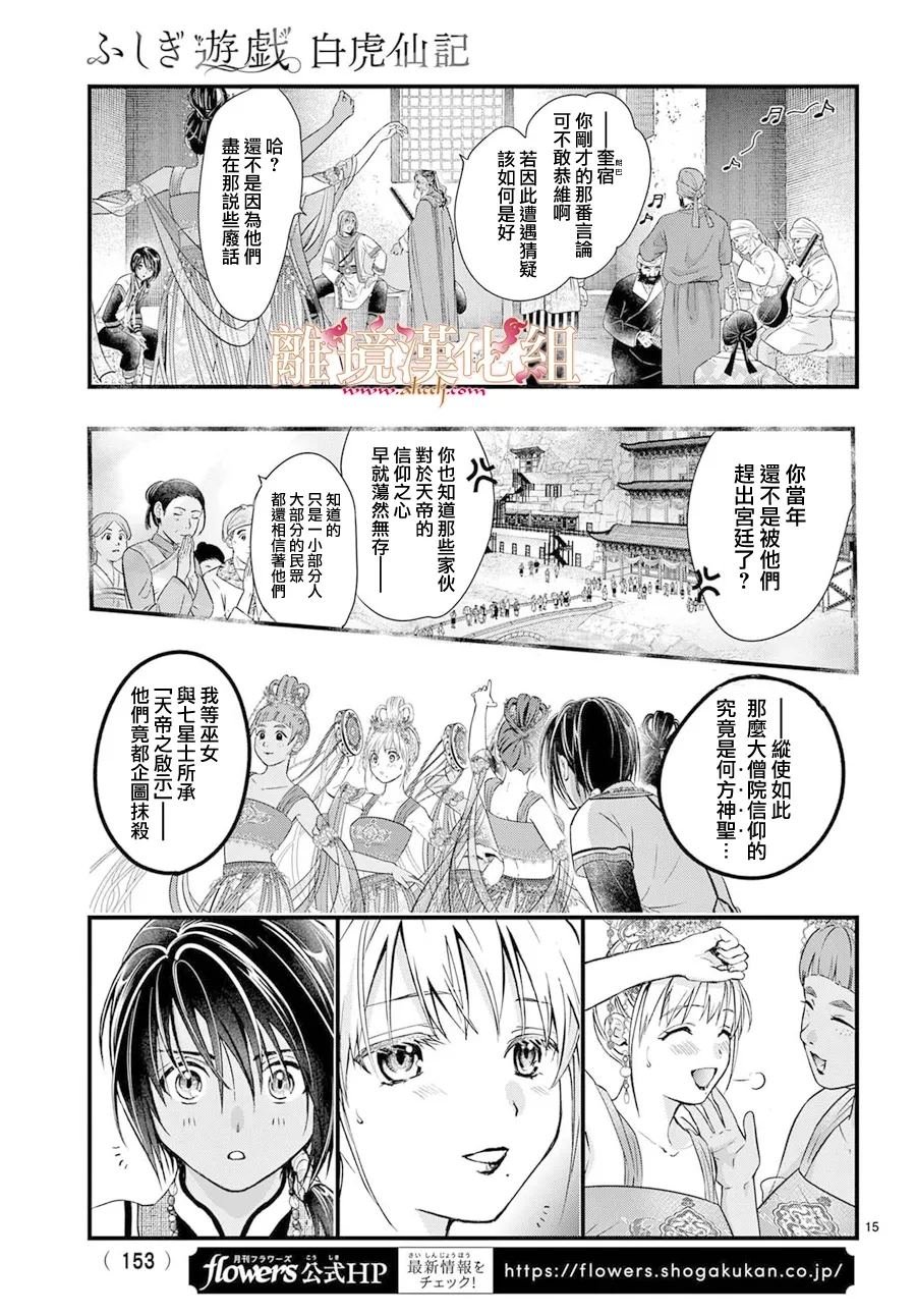 第15话