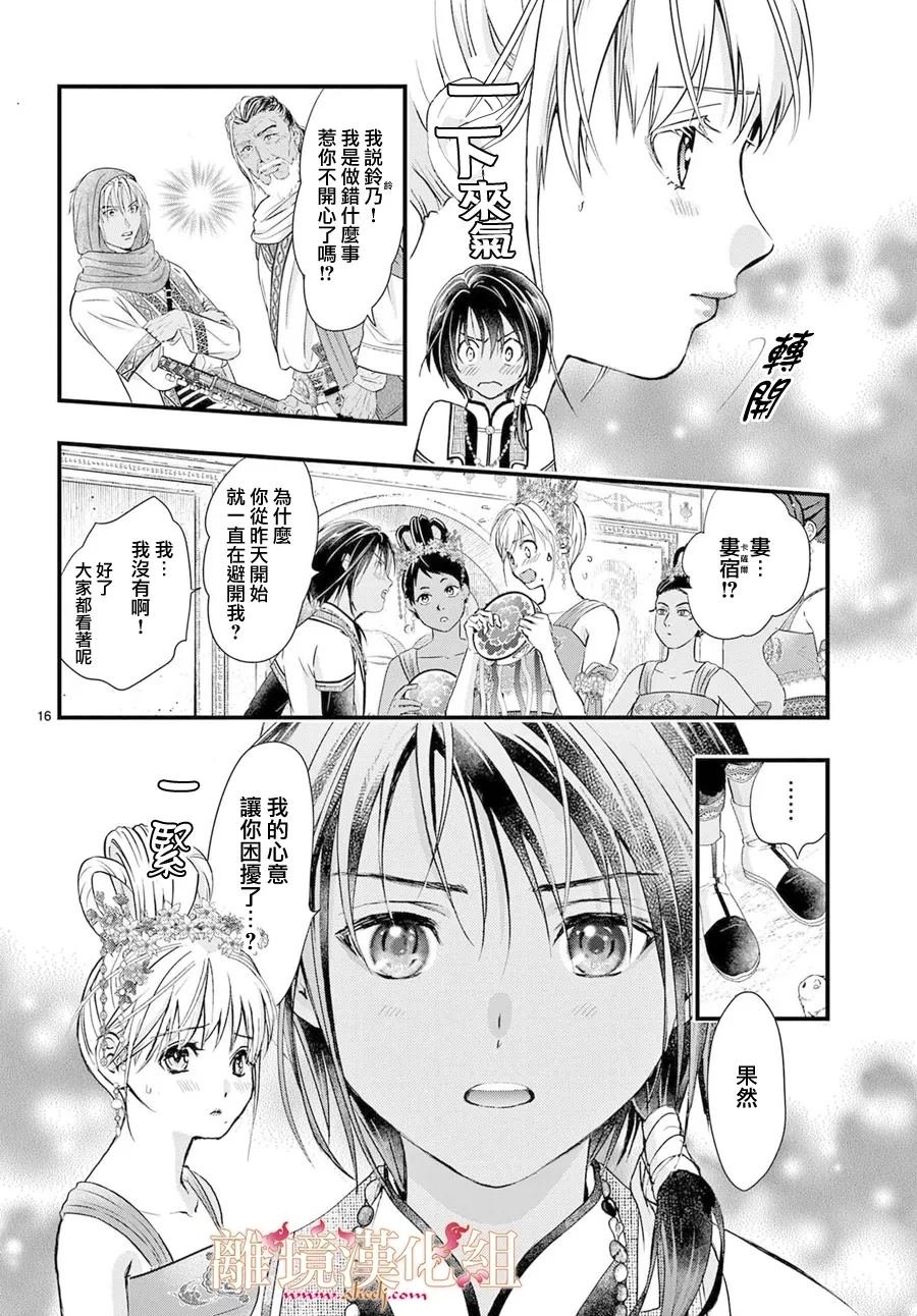 第15话