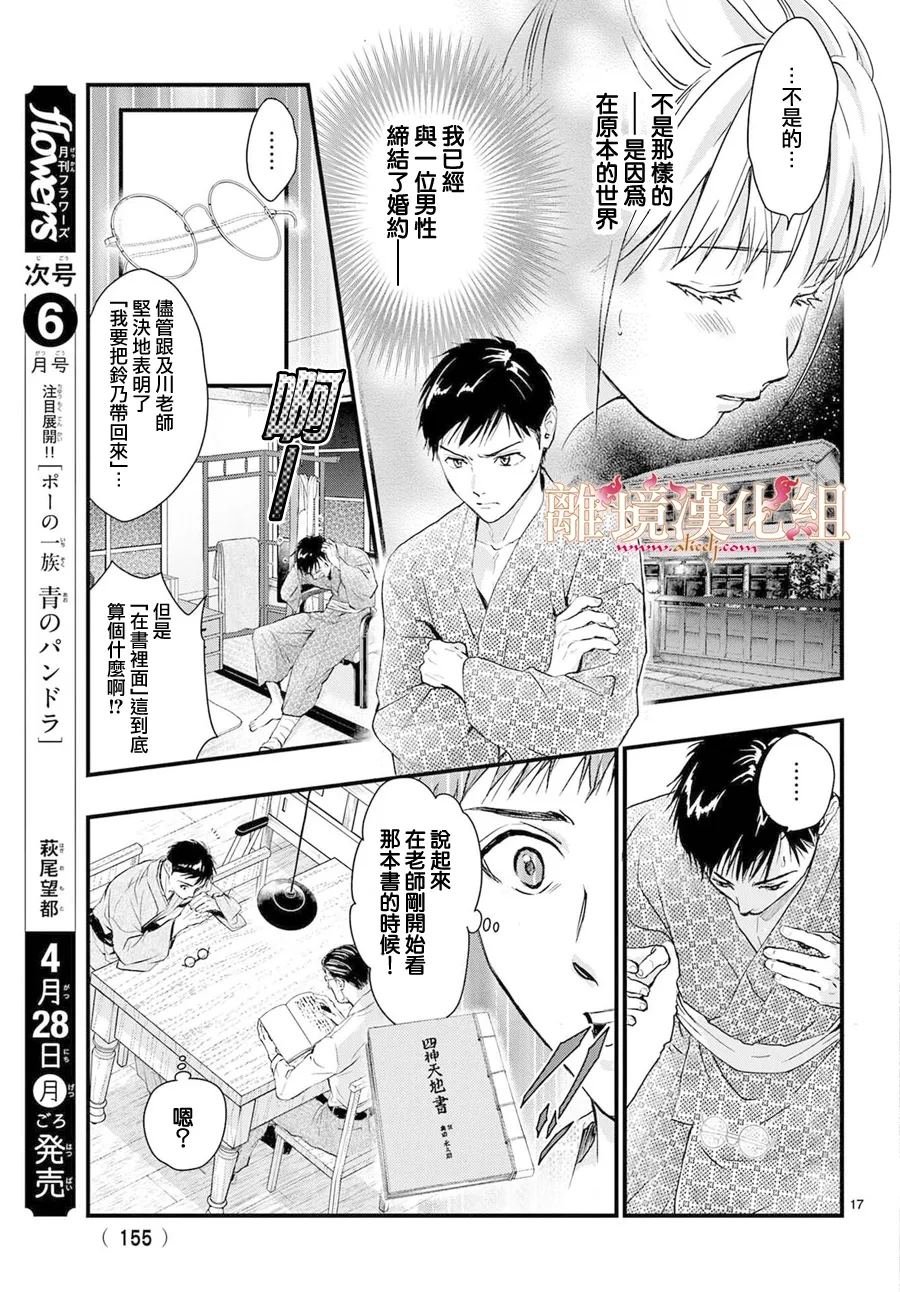 第15话