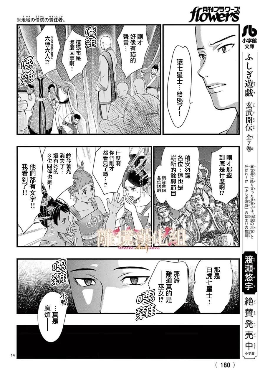 第16话