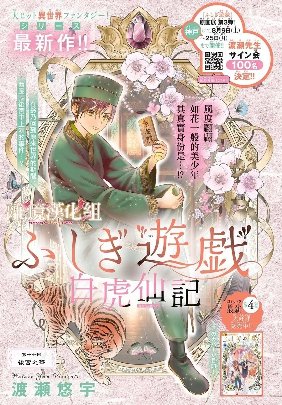 第17话