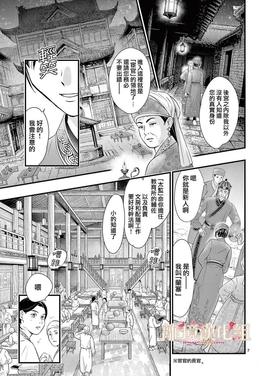 第17话