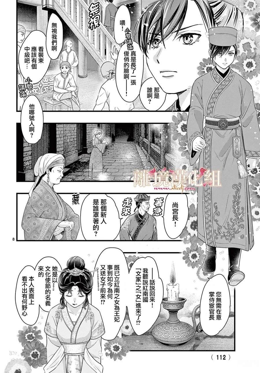 第17话