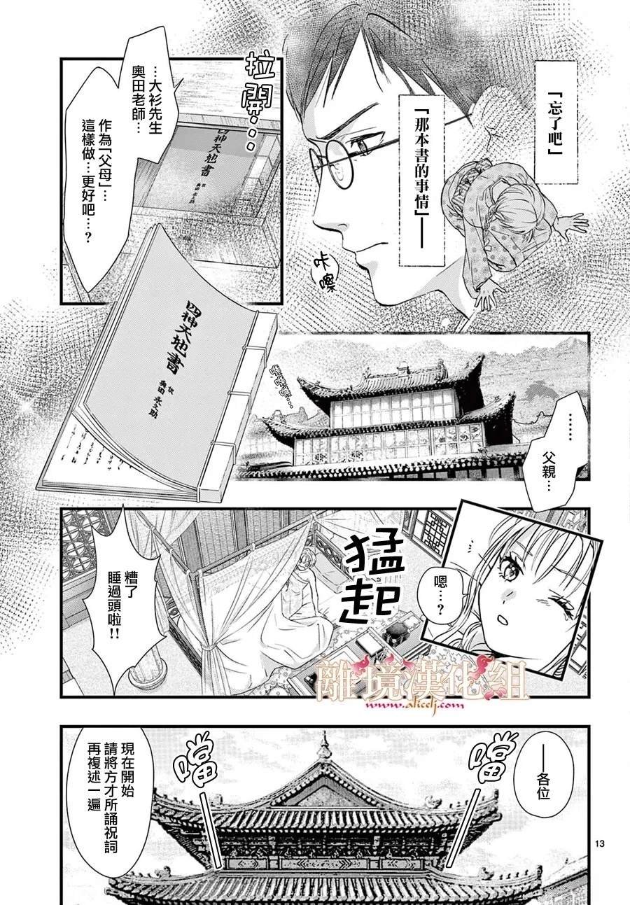 第17话