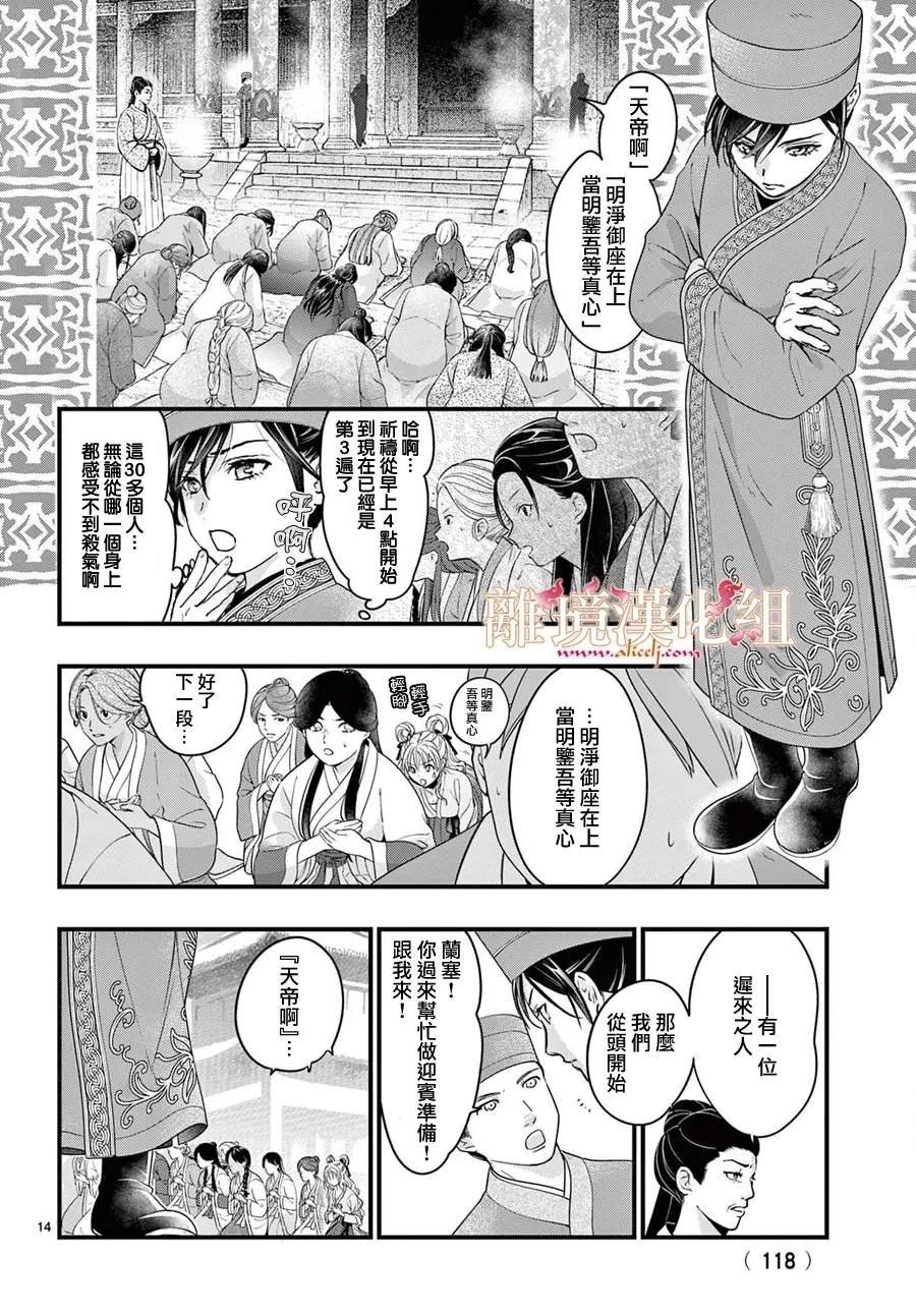第17话