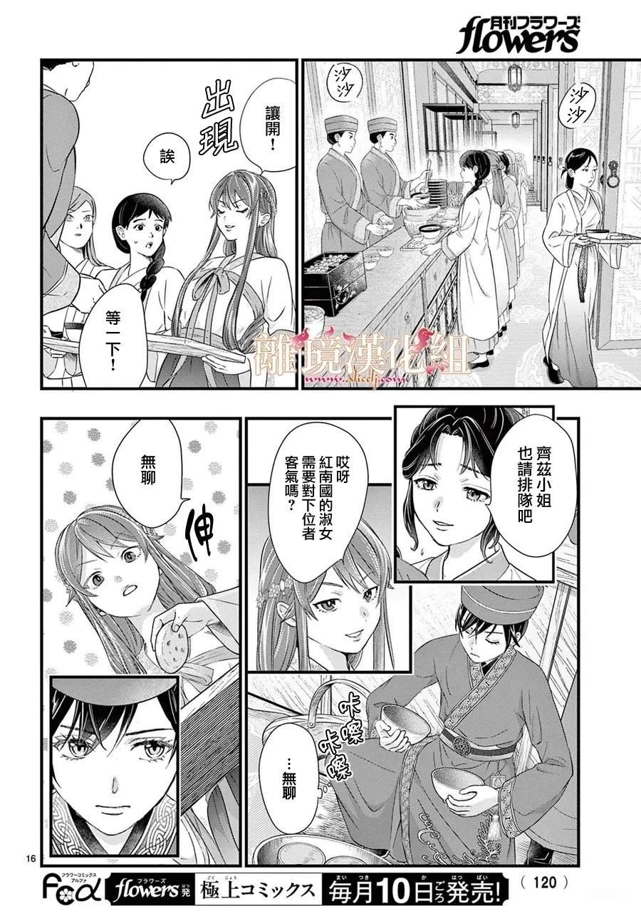 第17话