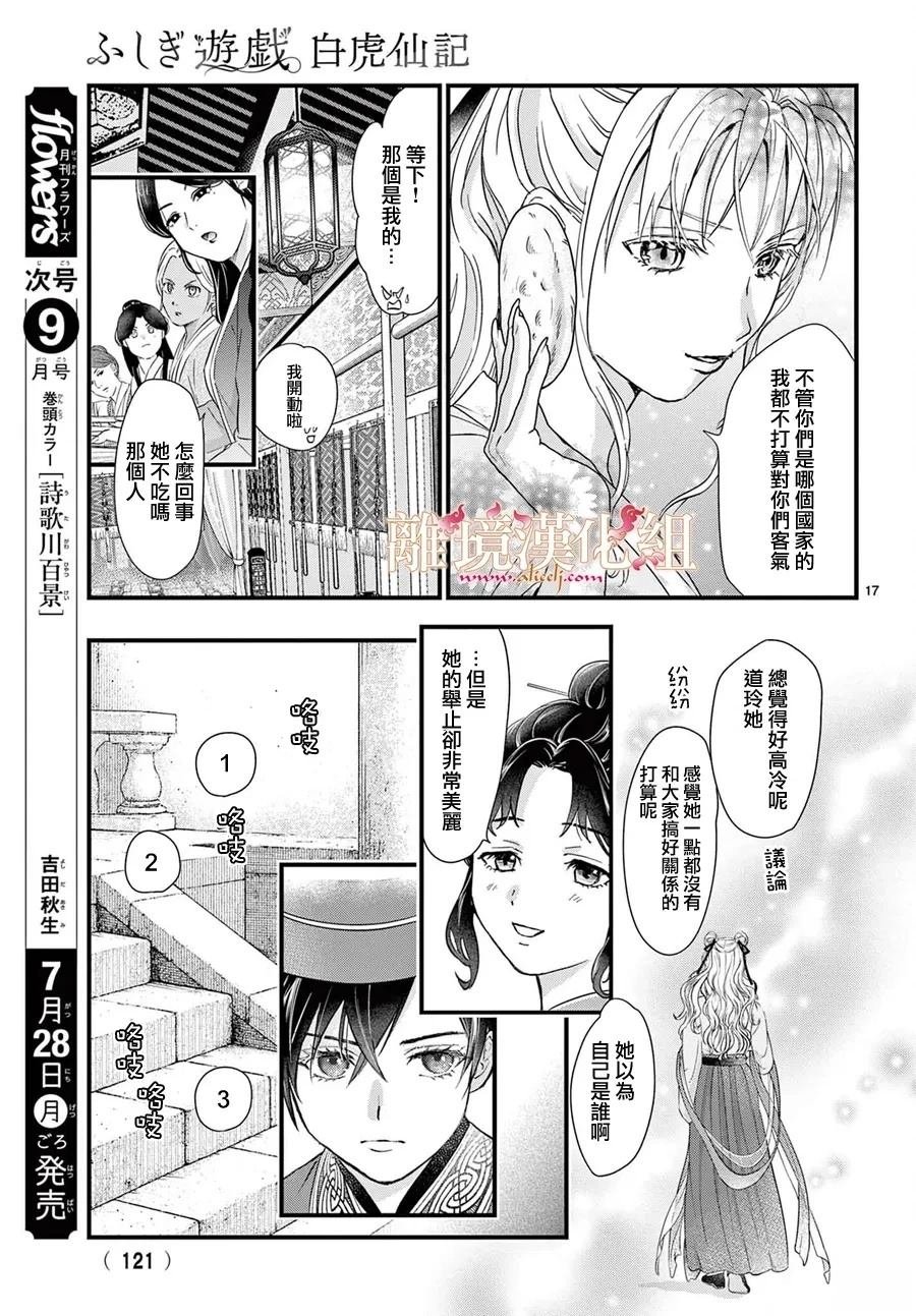 第17话