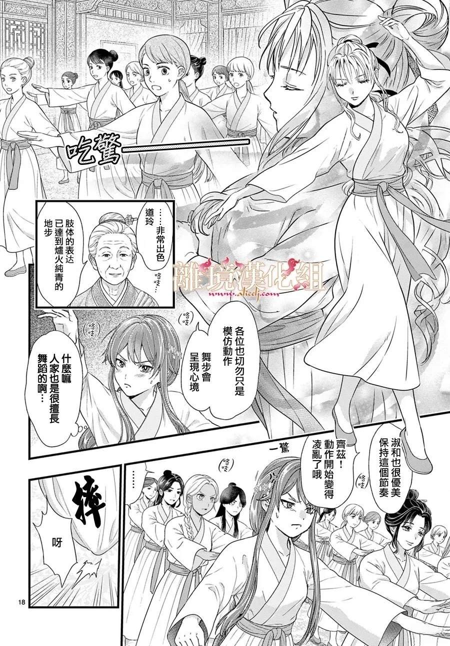 第17话