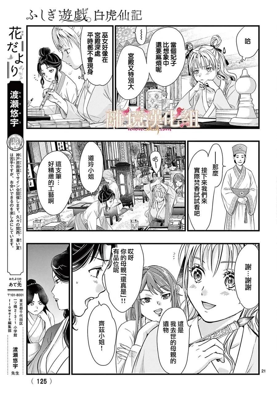 第17话