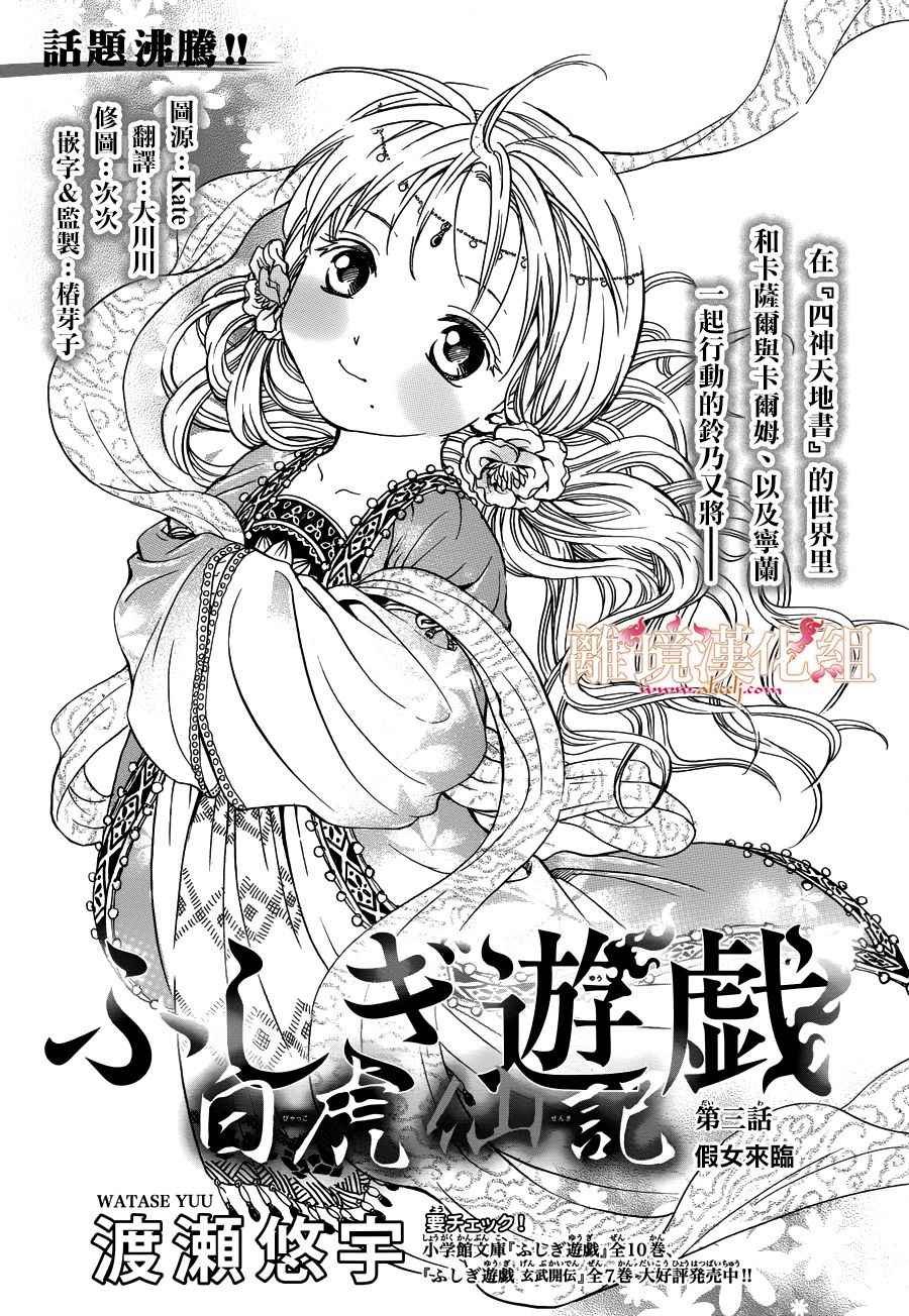 第3话