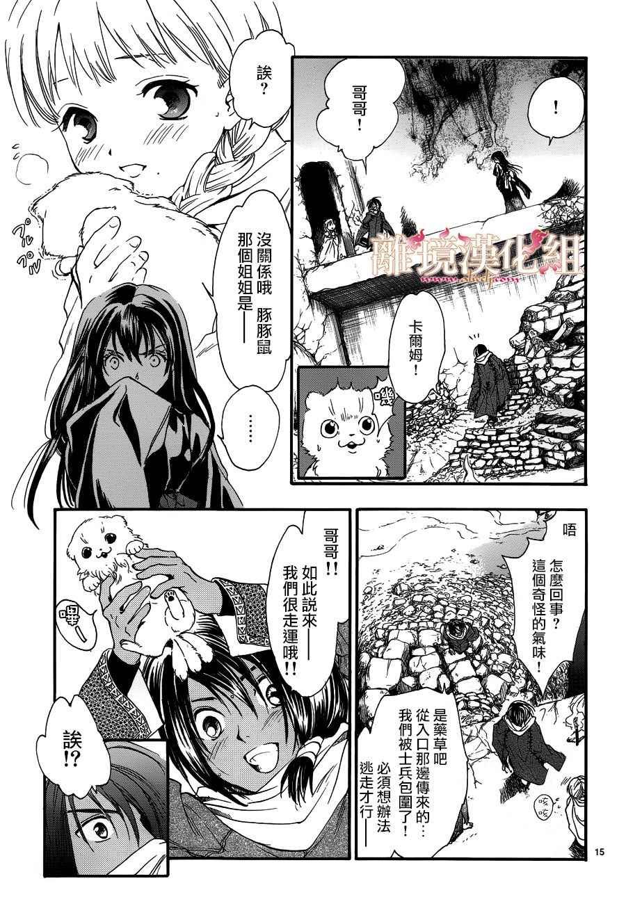 第3话