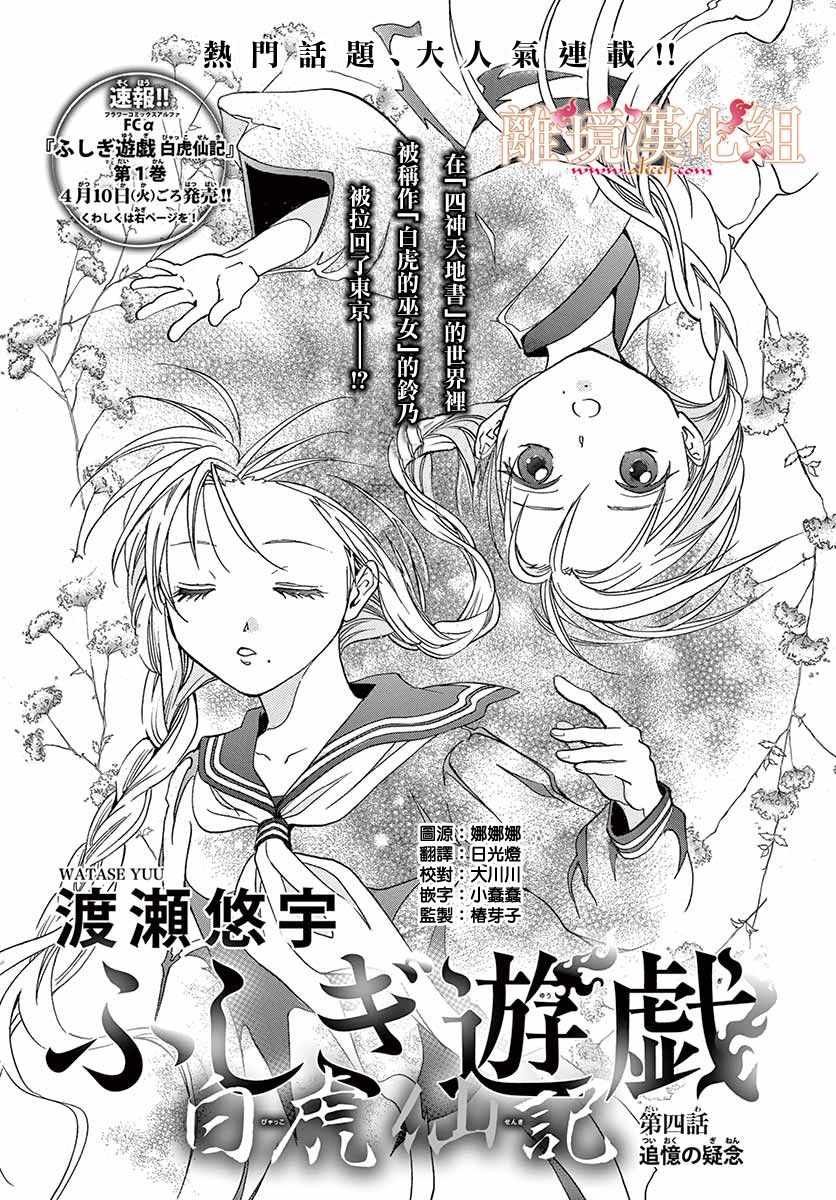 第4话