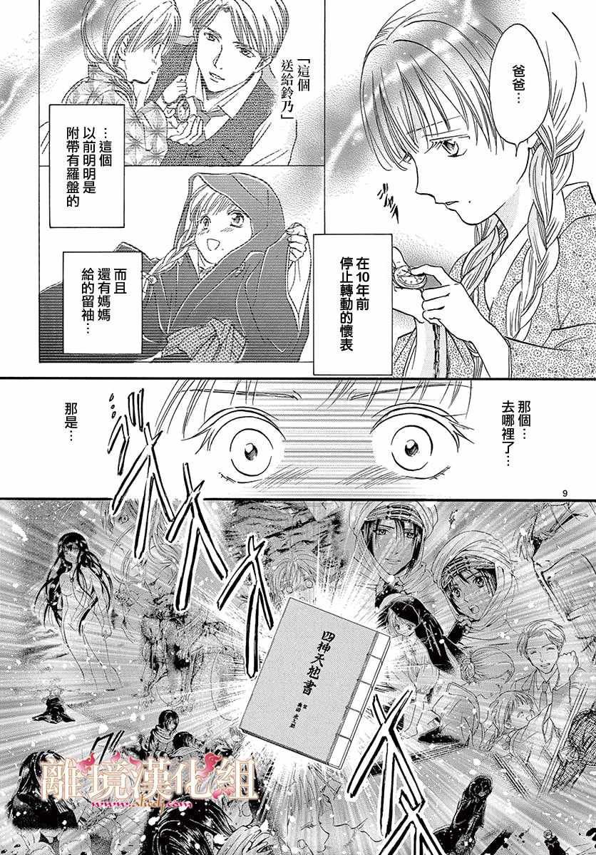 第4话