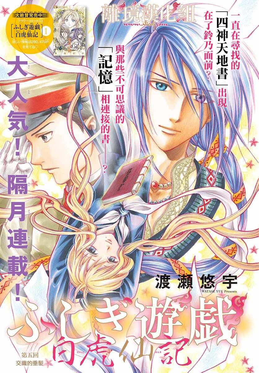 第5话