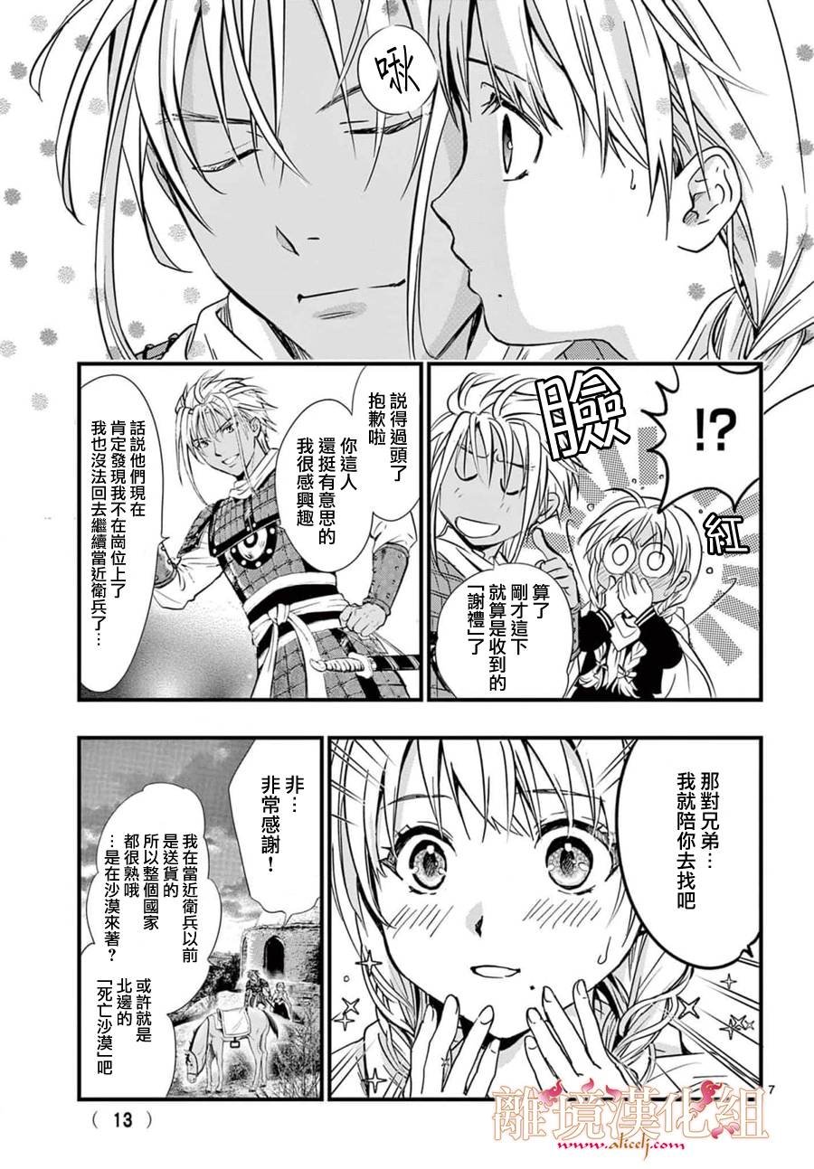 第6话
