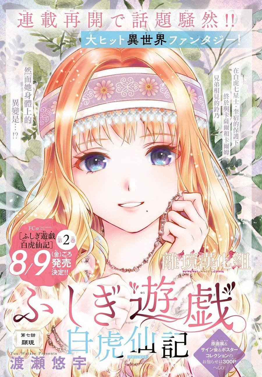 第7话