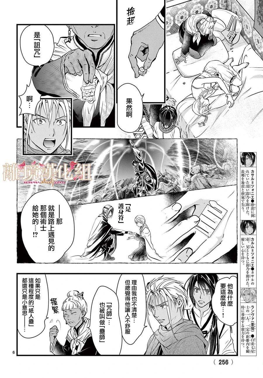 第7话
