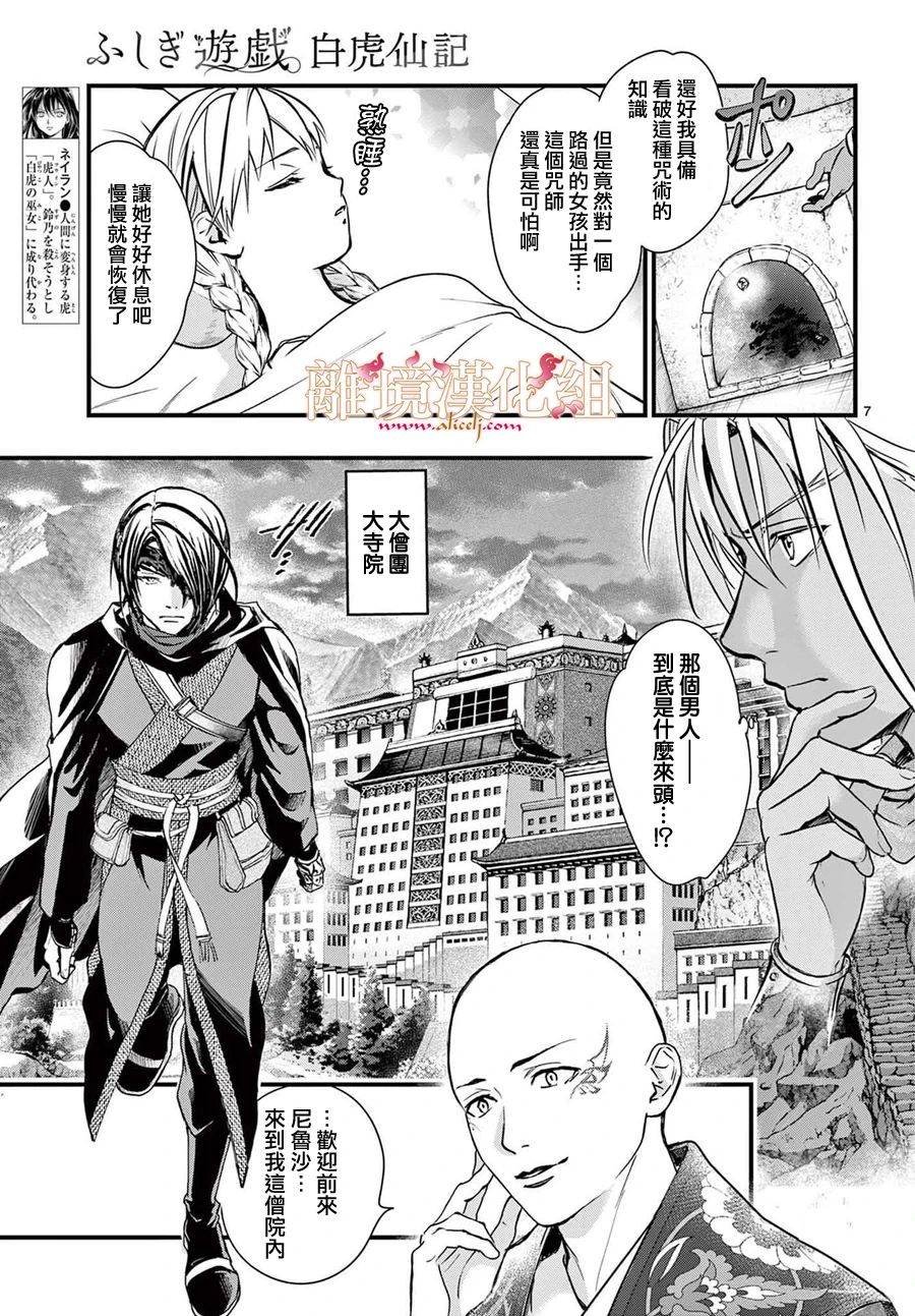 第7话