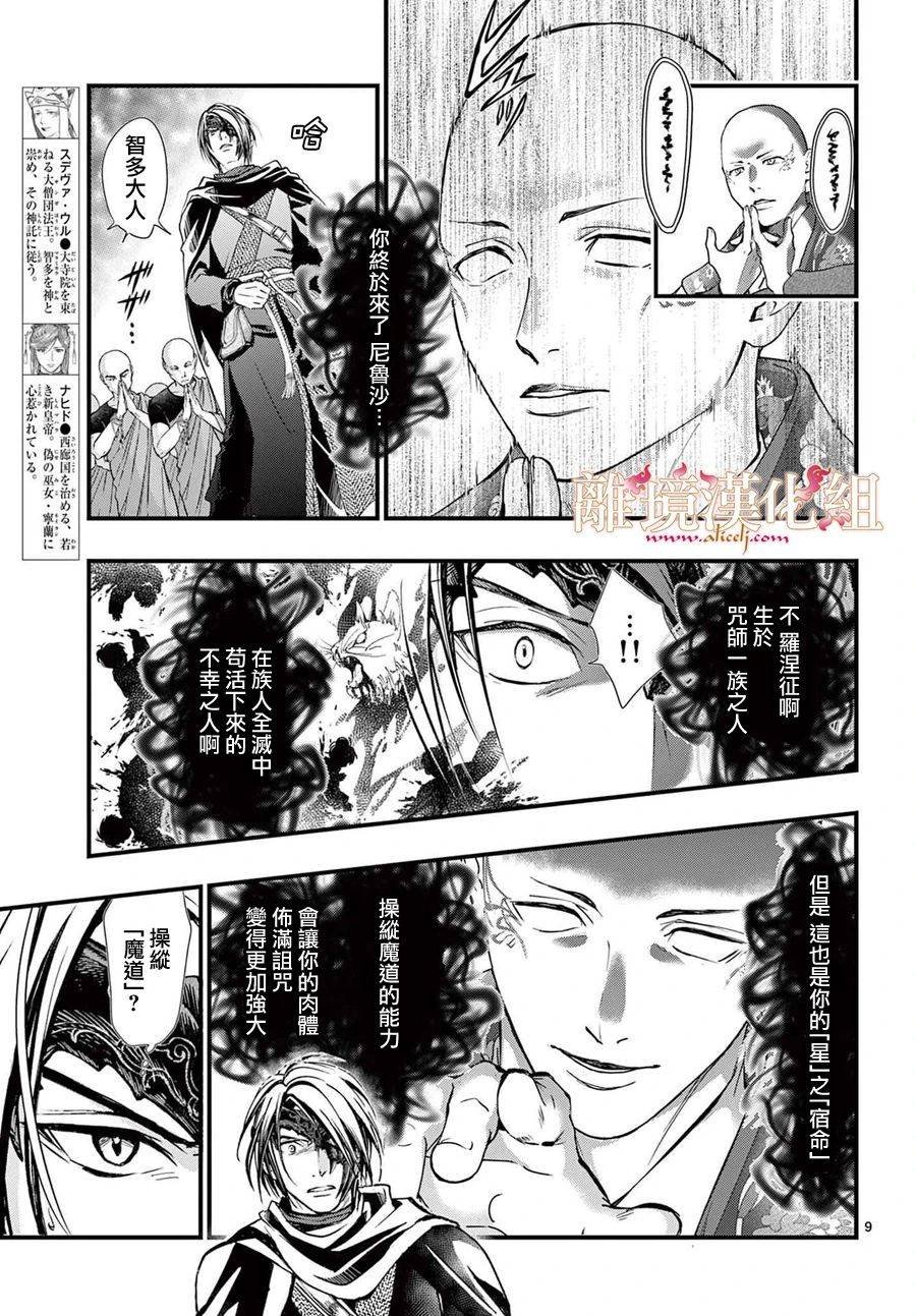 第7话