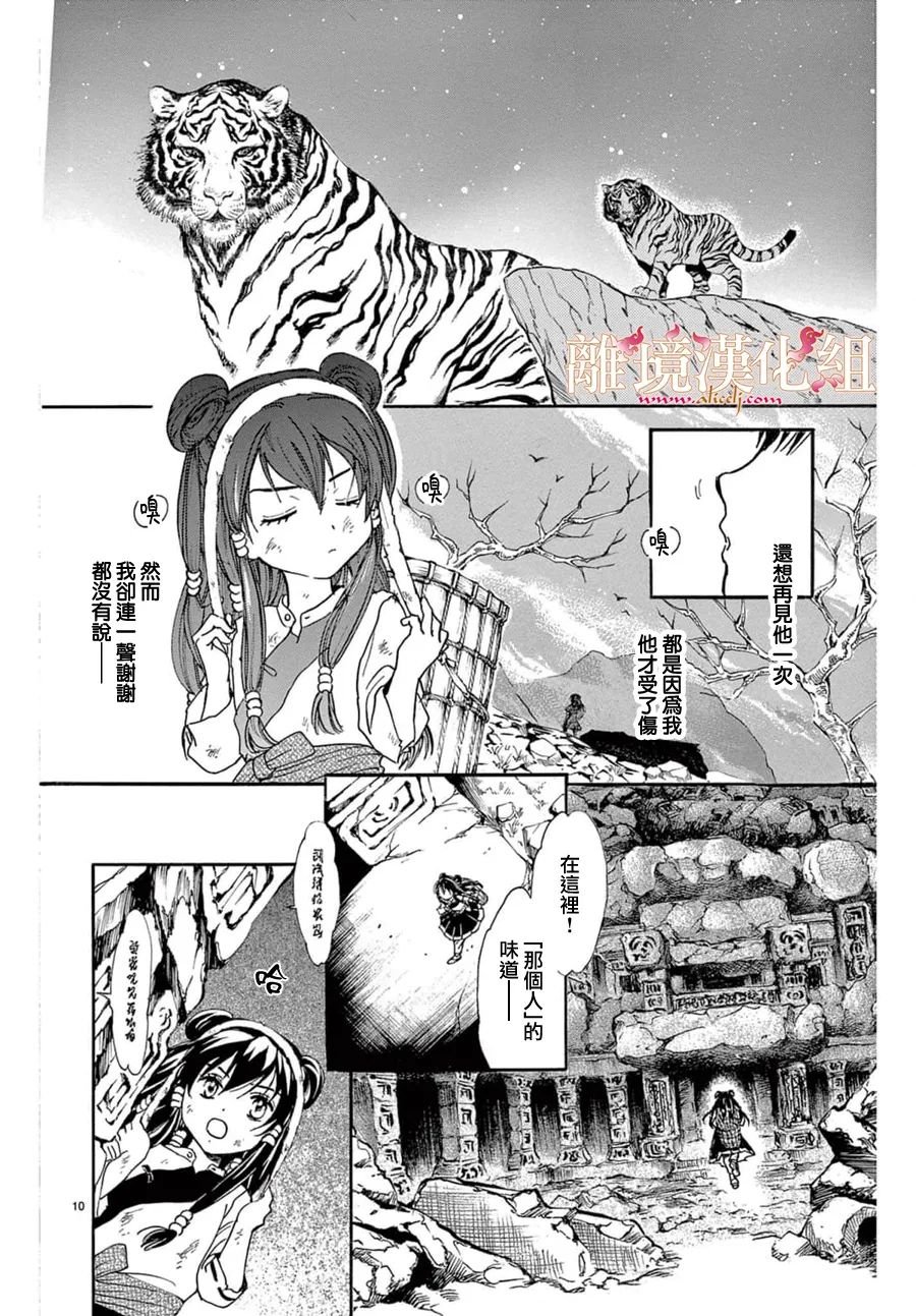 番外01