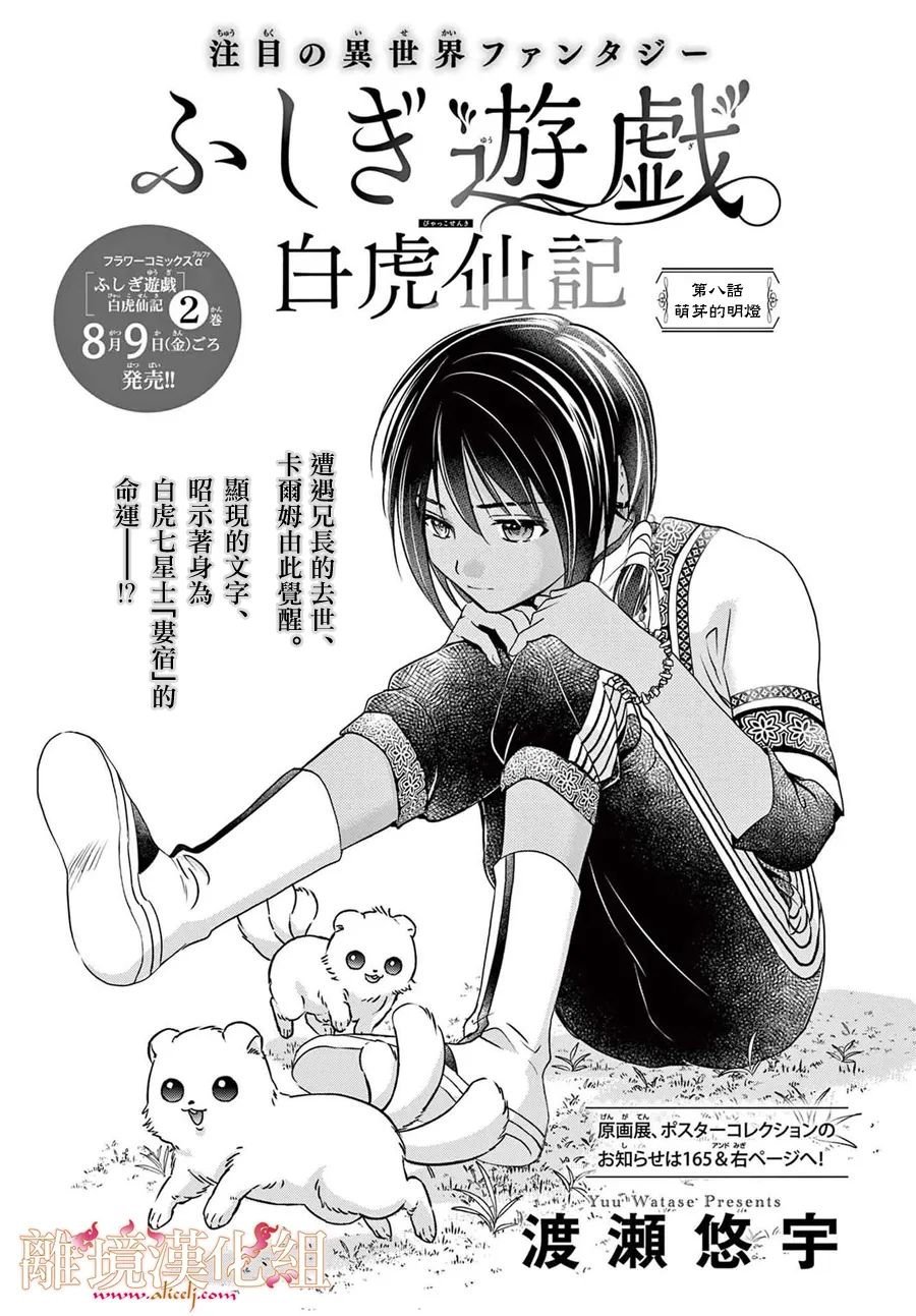 第8话