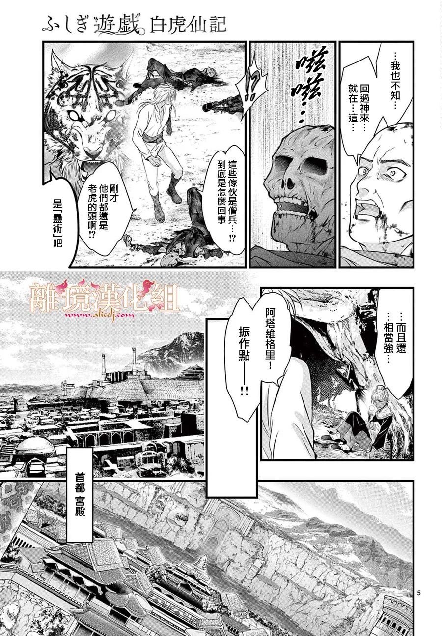 第8话