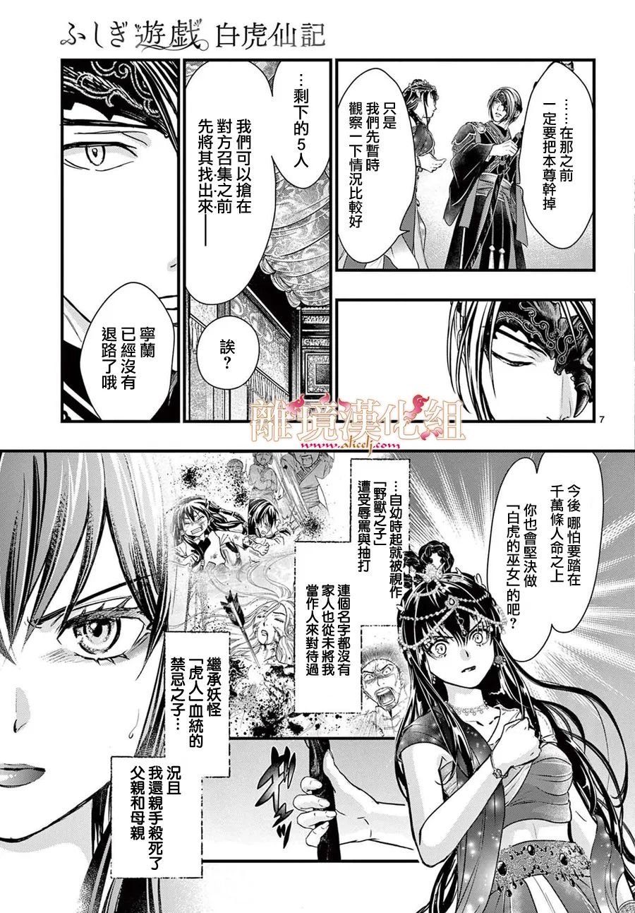 第8话