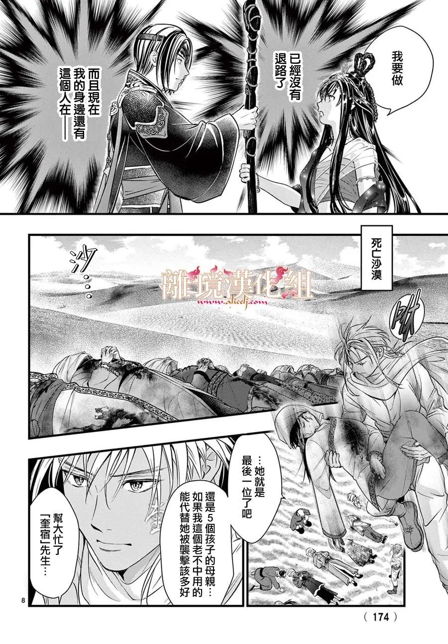 第8话