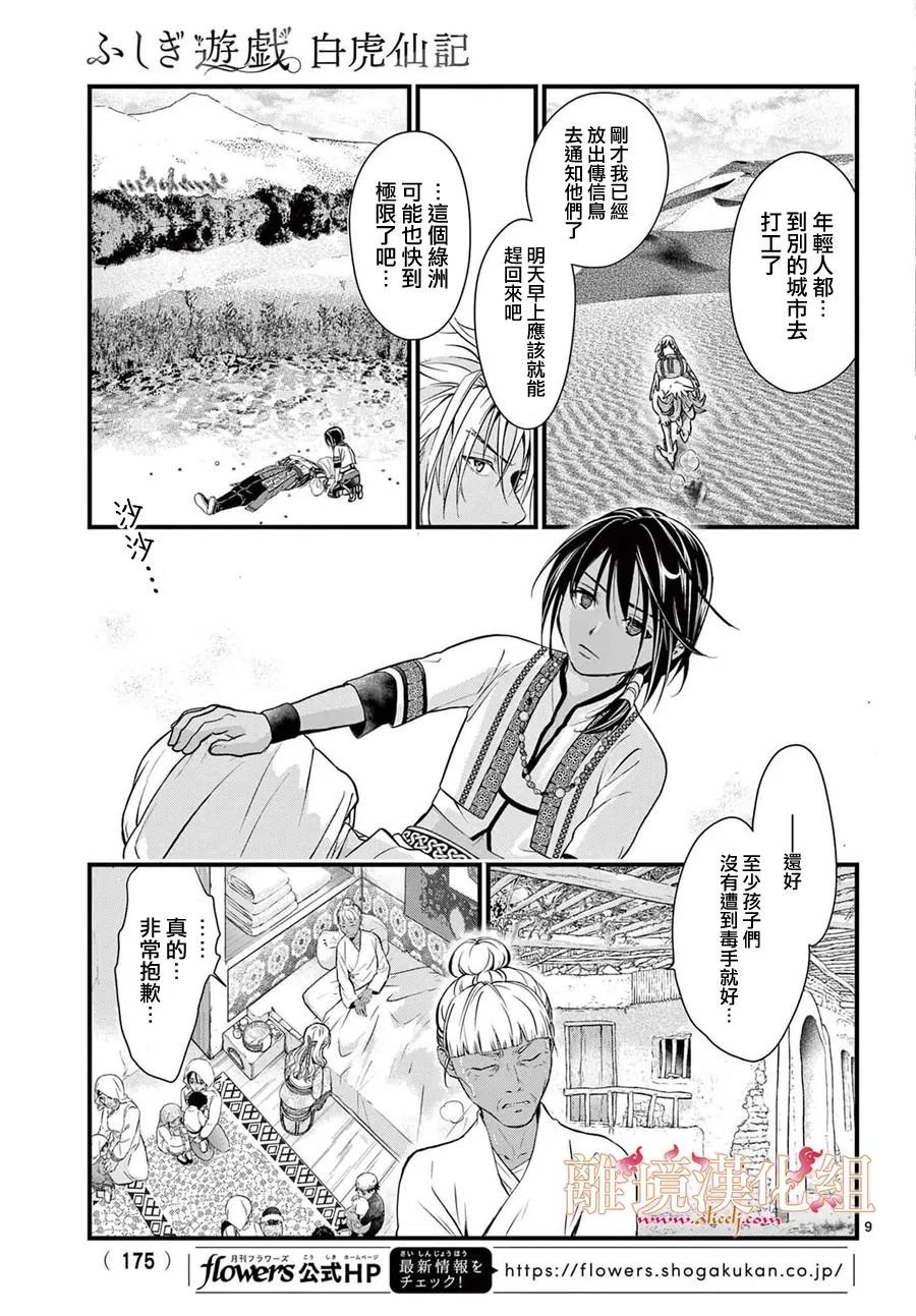第8话