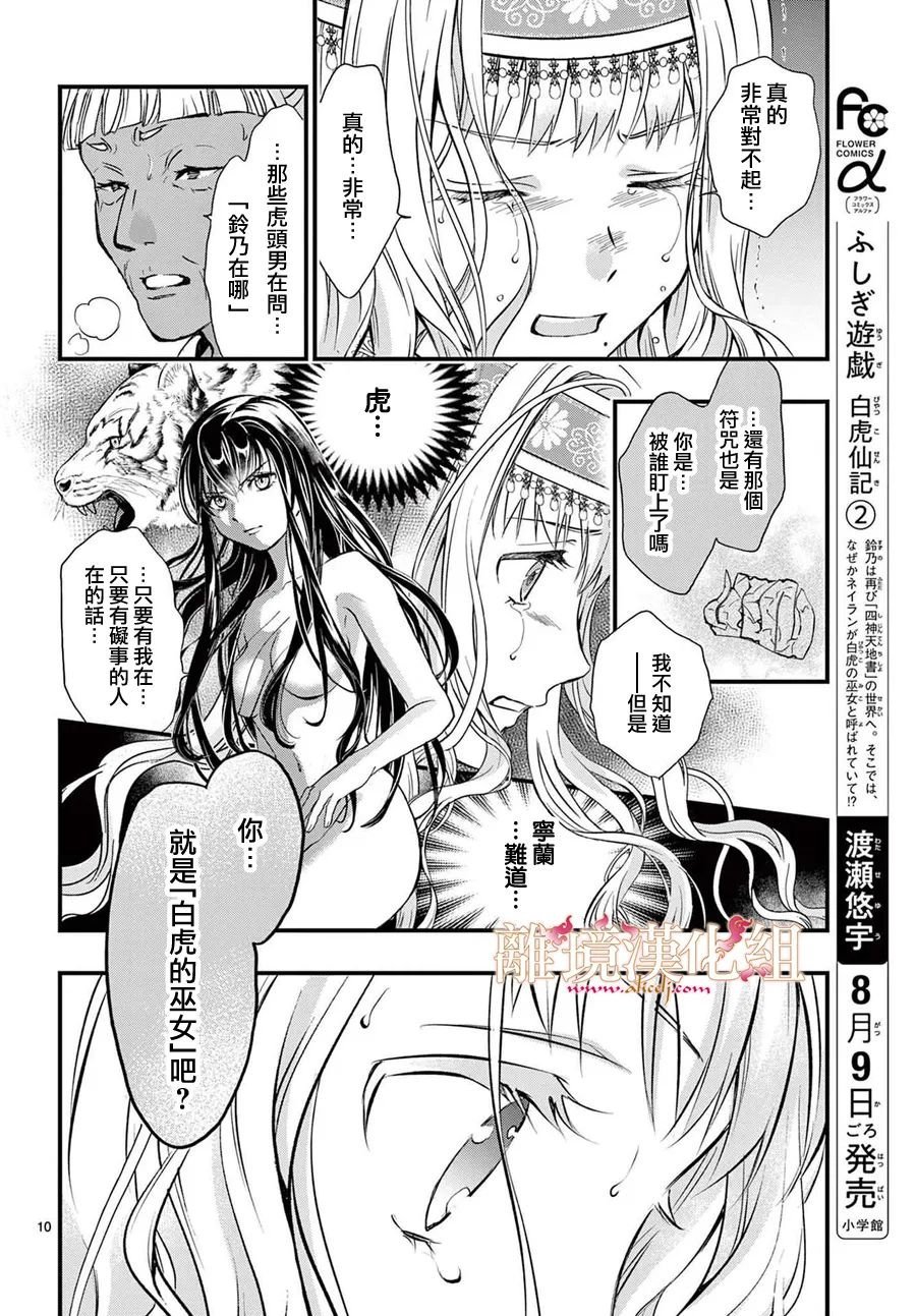第8话