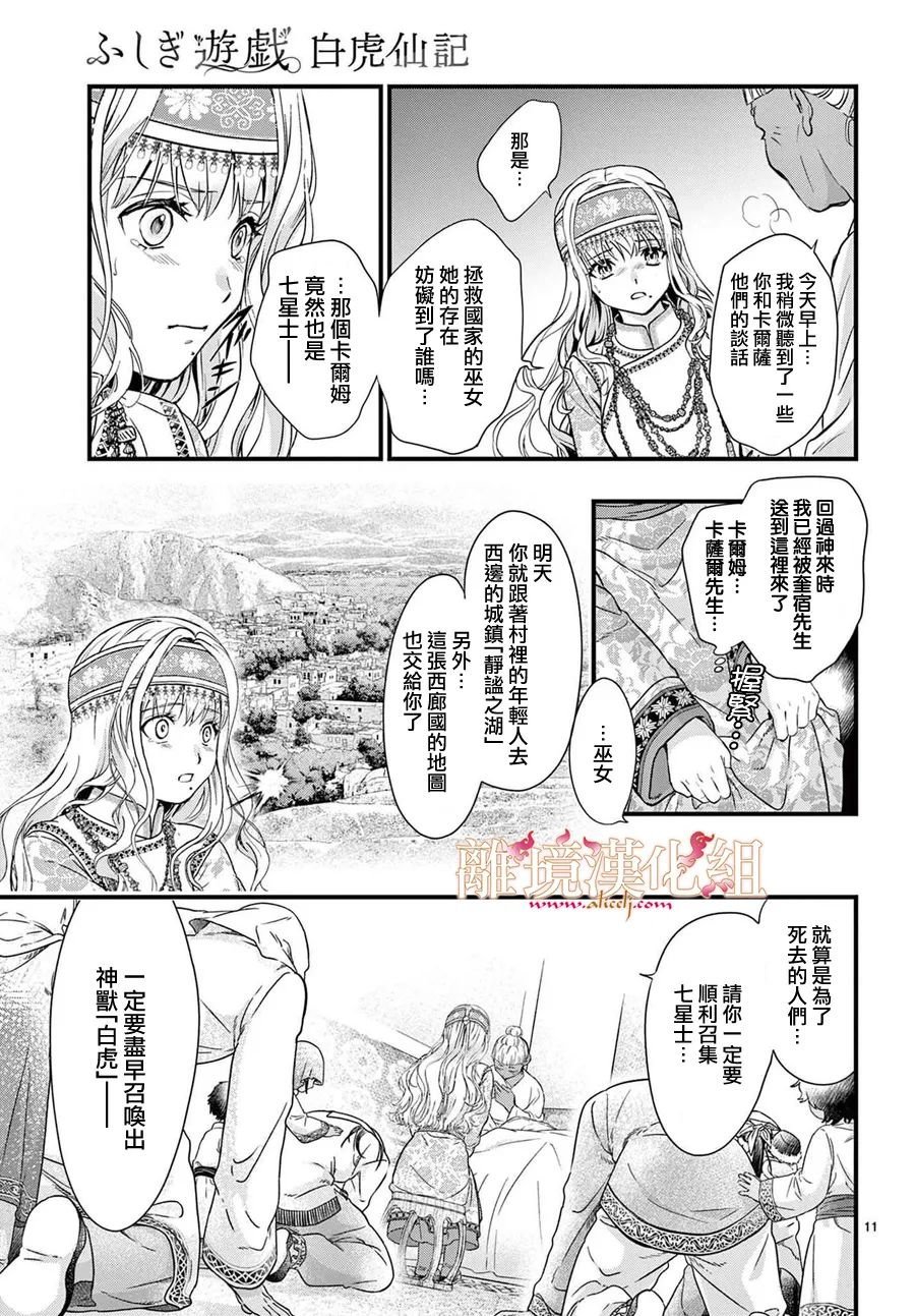 第8话