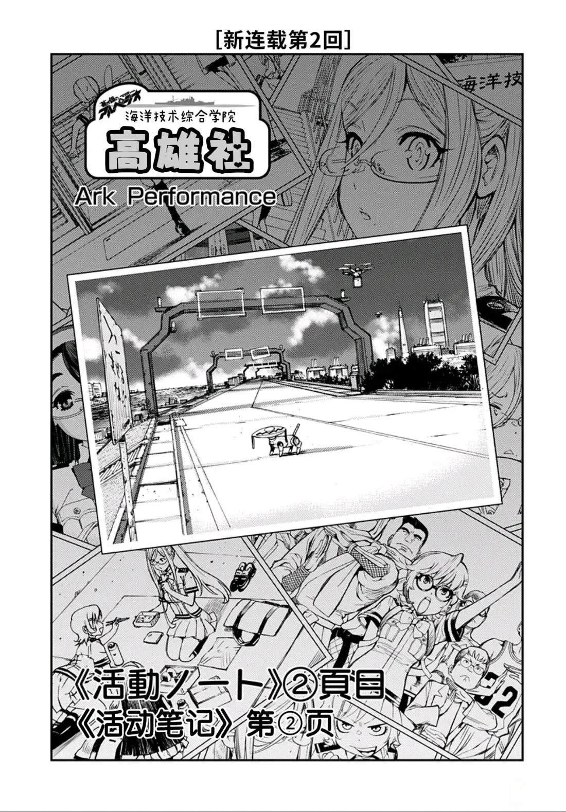 第2话