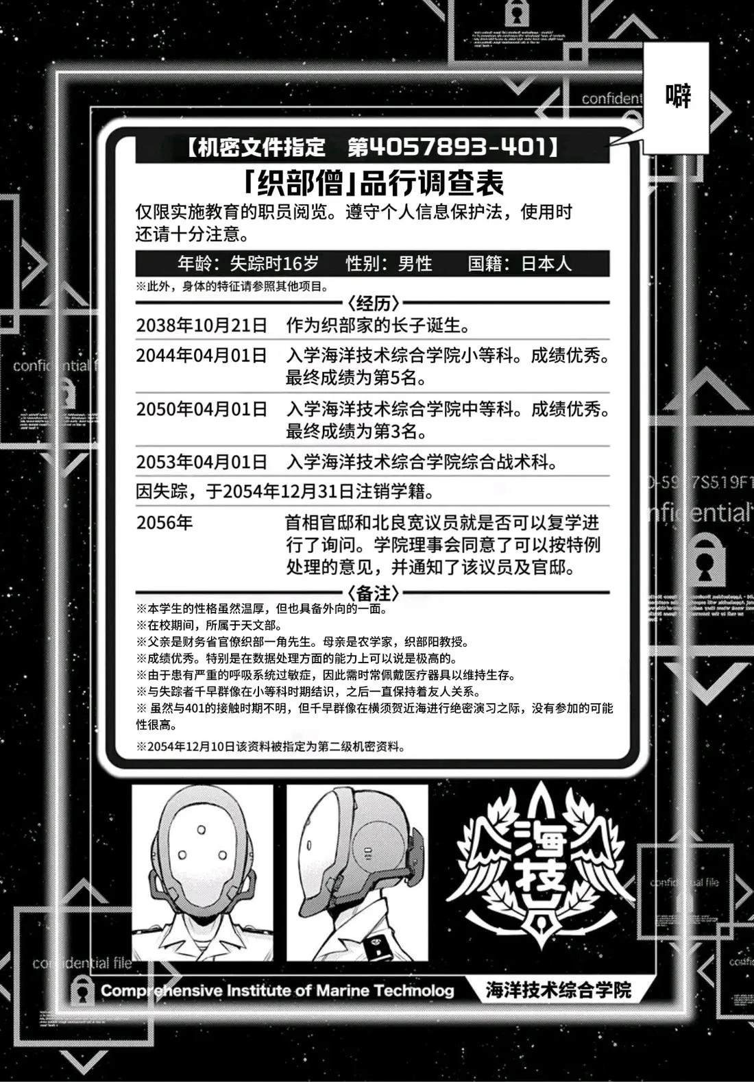 第4话