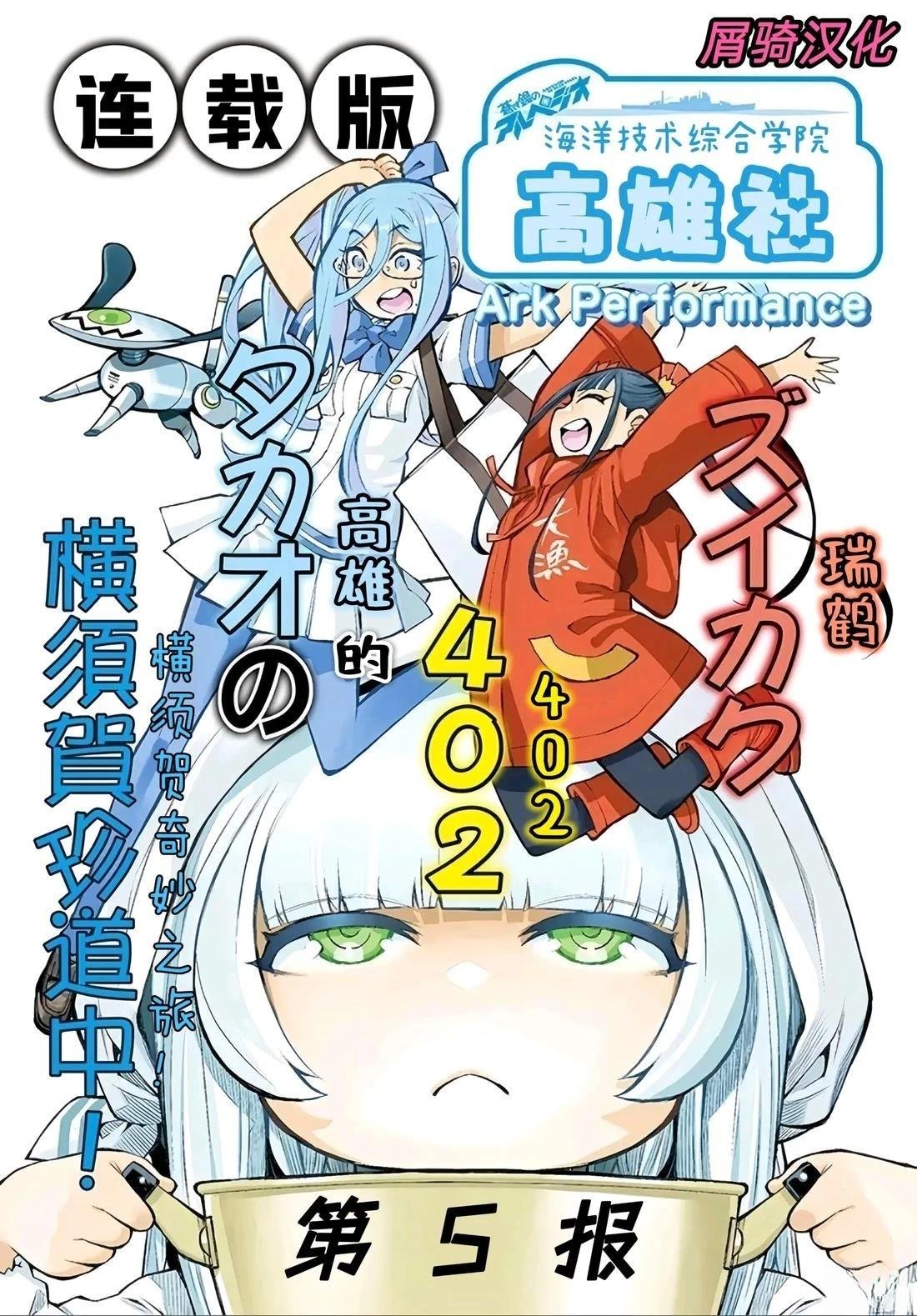 第5话