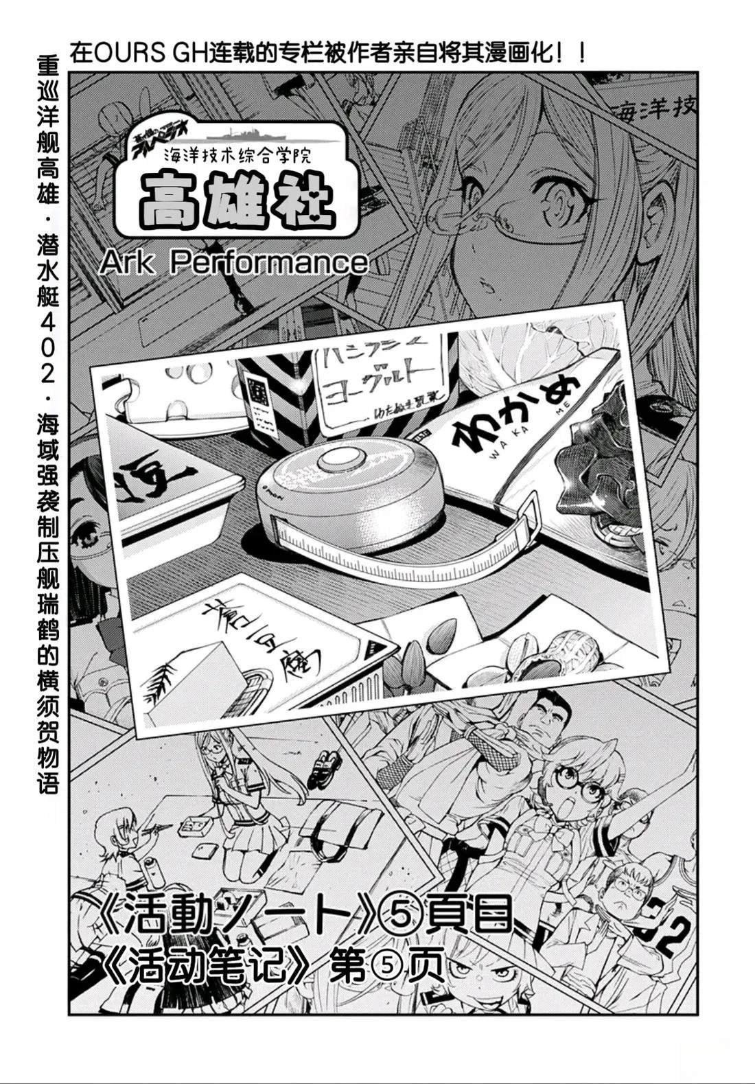 第5话