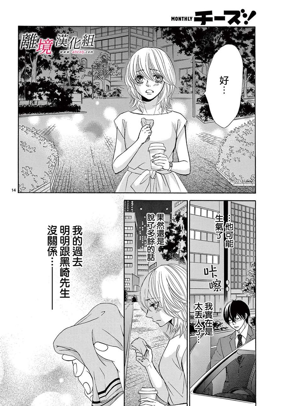 第12话
